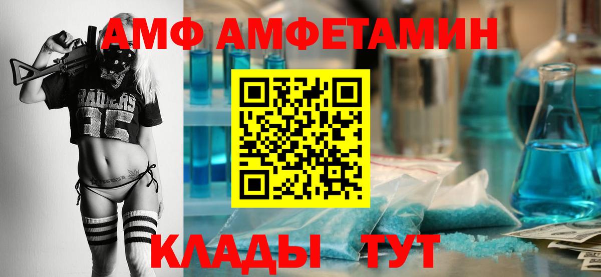 Славянск-на-Кубани  Amphetamine  Вход с VPN  Amphetamine  АМФ 98% 