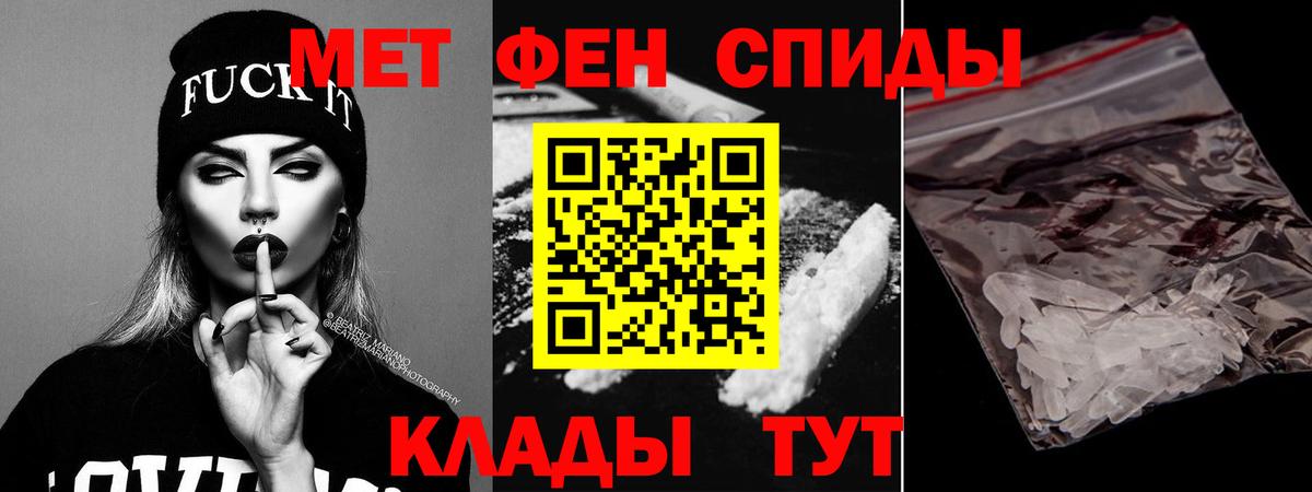 АМФЕТАМИН 97% Славянск-на-Кубани