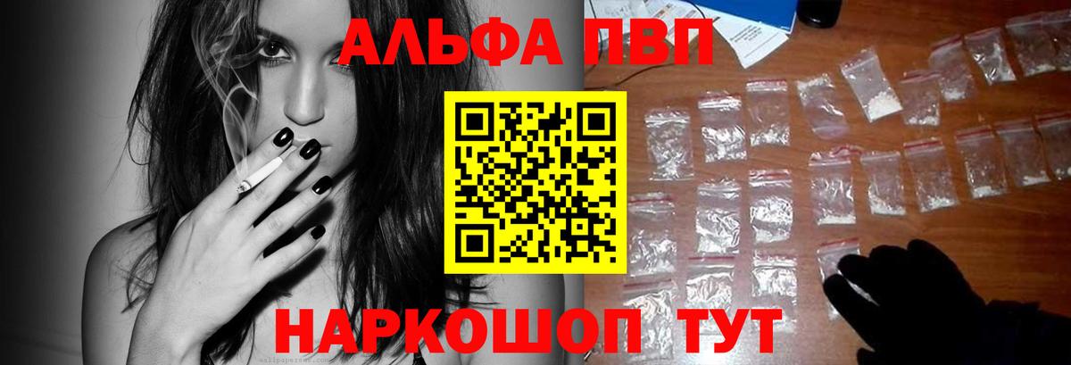 A-PVP крисы CK Славянск-на-Кубани