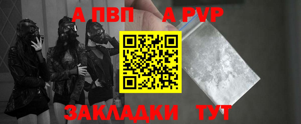 A-PVP  Alfa_PVP крисы CK  Славянск-на-Кубани  Альфа ПВП мука 