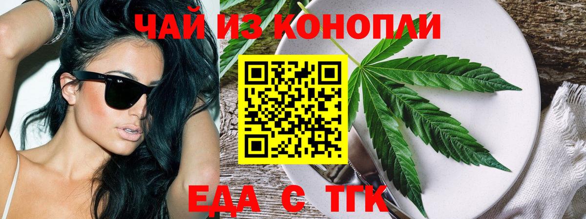 Славянск-на-Кубани  Cannafood конопля  Вход с VPN 