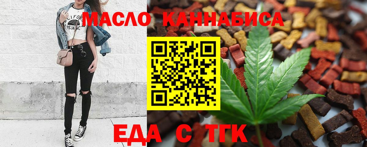 Canna-Cookies марихуана  Славянск-на-Кубани 