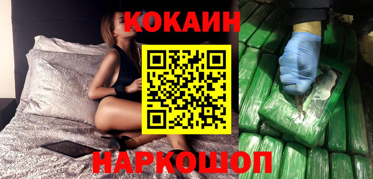 КОКАИН 99%  Cocaine 98%  Славянск-на-Кубани 