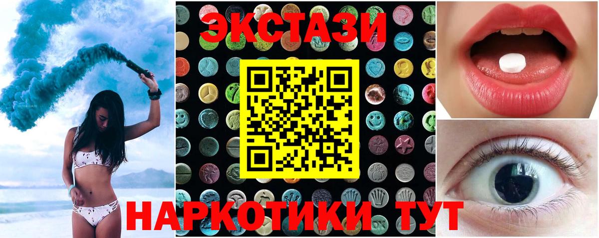 Славянск-на-Кубани  Экстази Cube  ОМГ ОМГ онион  Ecstasy  Ecstasy 300 mg  Вход с VPN  где купить наркоту 