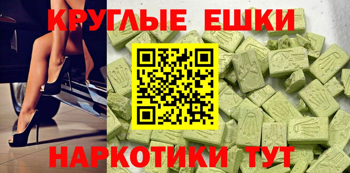 Ecstasy mix  Славянск-на-Кубани  Ecstasy 280 MDMA 