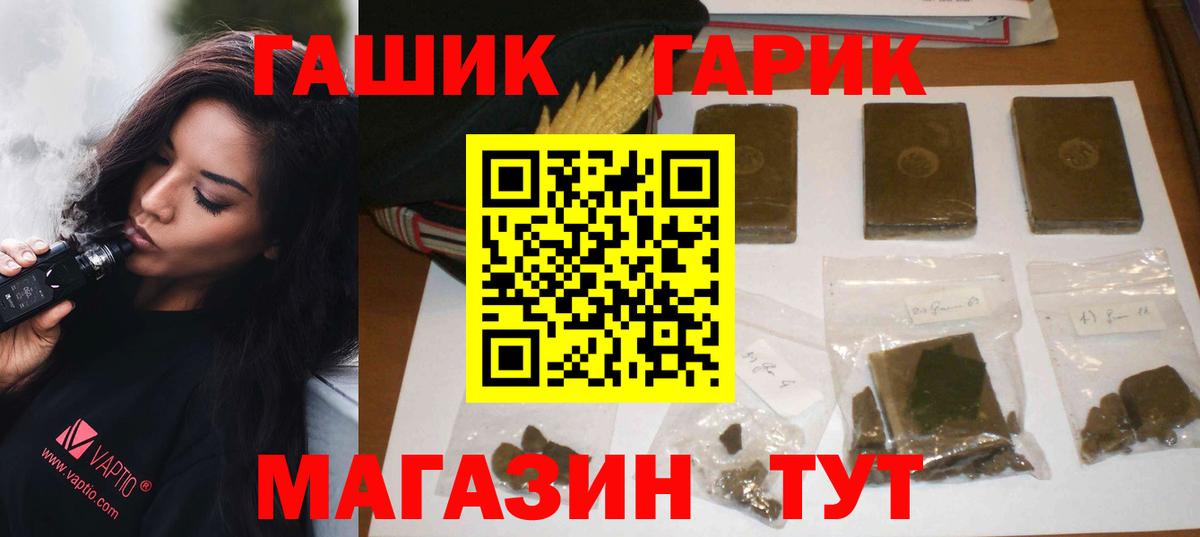 Славянск-на-Кубани  Гашиш VHQ  Вход с VPN 