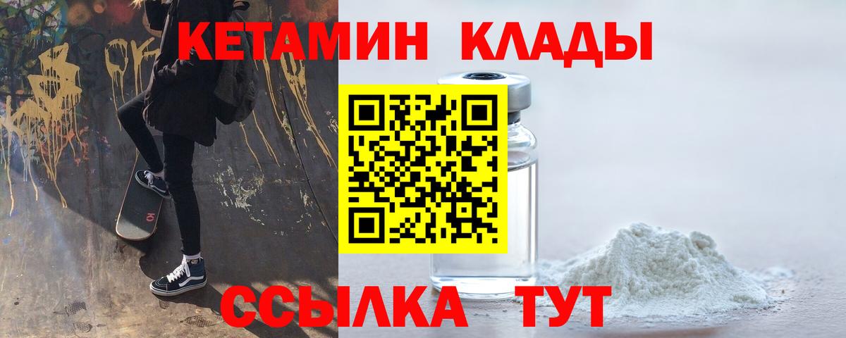 КЕТАМИН ketamine Славянск-на-Кубани