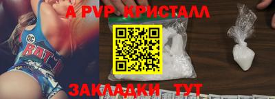 спайс Жуковский