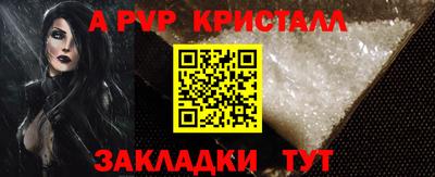 спайс Жуковский