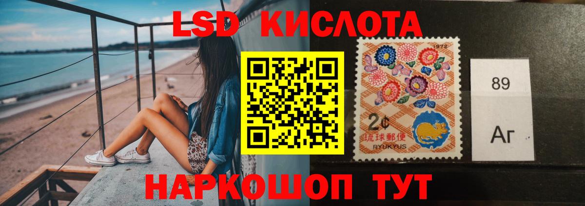 LSD-25 экстази ecstasy Славянск-на-Кубани