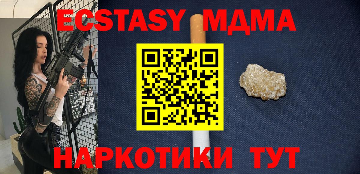 Славянск-на-Кубани  MDMA кристаллы  Вход с VPN  МДМА  MDMA кристаллы 