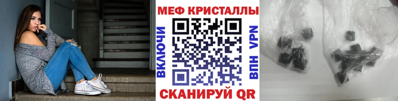 МЯУ-МЯУ mephedrone  где можно купить наркотик  Славянск-на-Кубани 