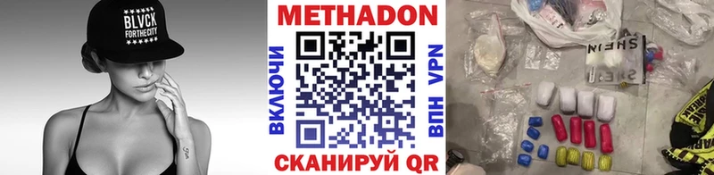 Метадон methadone  цены   Славянск-на-Кубани 