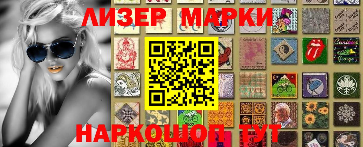 Марки N-bome 1,5мг  Марки NBOMe  Славянск-на-Кубани 