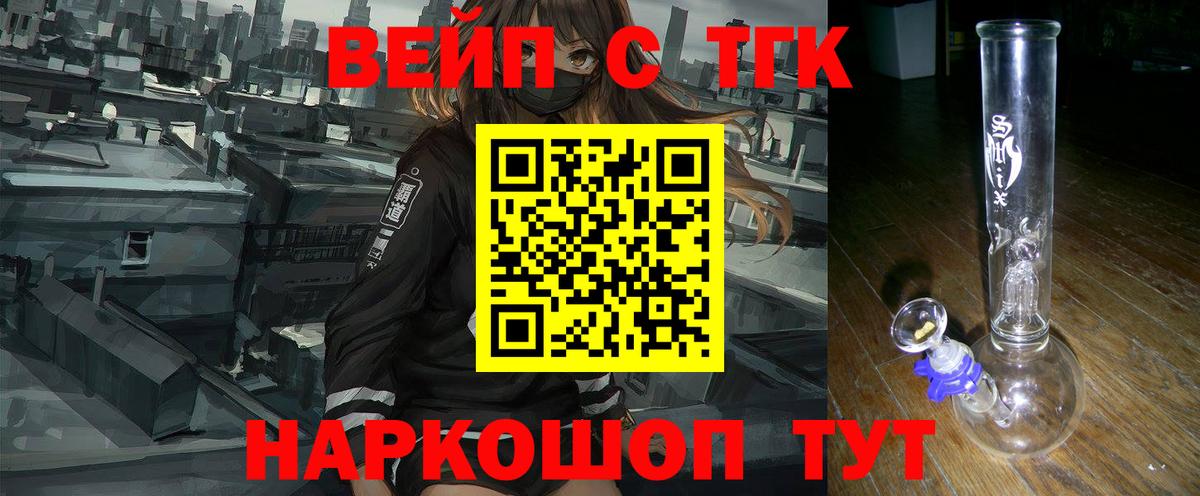 ТГК THC oil  ТГК концентрат  Вход с VPN  Славянск-на-Кубани 