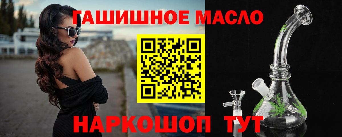 ТГК жижа Славянск-на-Кубани